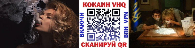 Cocaine Колумбийский  Горячий Ключ 