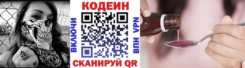 закладка Горячий Ключ Кодеин Purple Drank