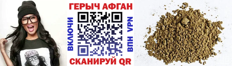 ГЕРОИН герыч  Горячий Ключ 