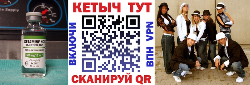 где купить наркоту Горячий Ключ Кетамин ketamine