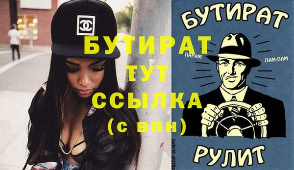 бутик Беломорск