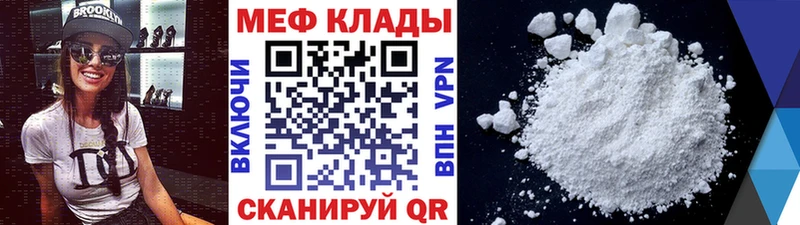 как найти наркотики Горячий Ключ Меф mephedrone